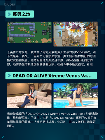 🔥Steam热销游戏榜猛兽派对登顶💥截图6
