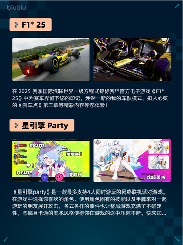 🔥Steam热销游戏榜F1® 25登顶💥截图2