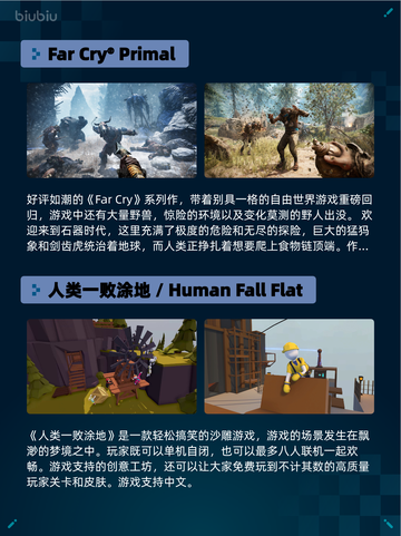 🔥Steam热销游戏榜Far Cry® Primal登顶！截图2