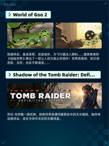 Steam热销游戏榜小小梦魇2登顶截图5