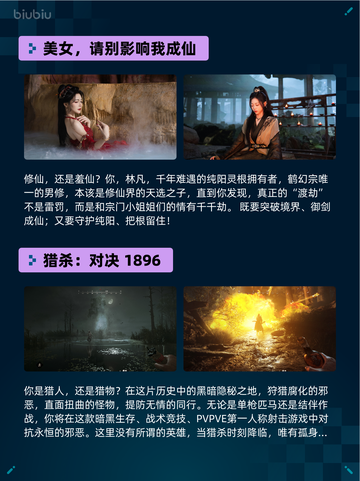 🔥Steam热销游戏榜美女，请别影响我成仙登顶💥截图2
