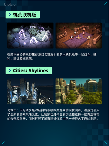 Steam热销游戏榜咩咩启示录登顶截图6