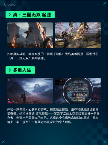 Steam热销游戏榜真・三国无双起源登顶🔥🔥🔥截图2
