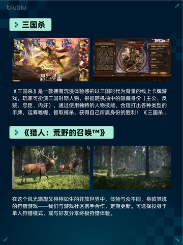 Steam热销游戏榜无主之地4登顶🔥💥截图6