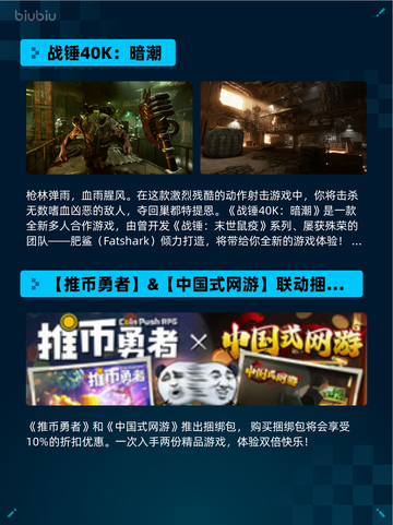 Steam热销游戏榜战锤40K：暗潮登顶截图2