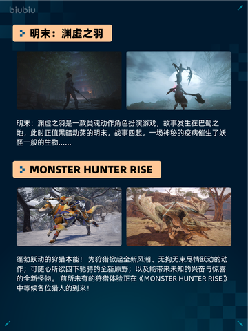 Steam热销游戏榜明末：渊虚之羽登顶截图2