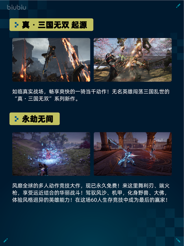 🔥Steam热销榜真・三国无双 起源登顶💥截图2