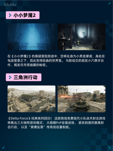 🔥《赛博朋克2077：往日之影》Steam登顶！🎮截图4