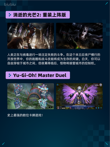 Steam热销游戏榜消逝的光芒2:重装上阵版登顶🔥🔥截图2