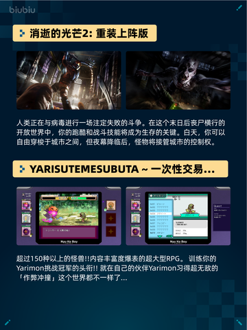 🔥Steam热销游戏榜人类一败涂地登顶！💥截图6