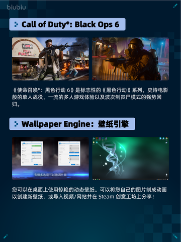 Steam热销游戏榜Call of Duty®: Black Ops 6登顶截图2