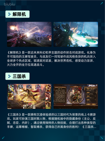🔥解限机登顶Steam热销榜！💥截图2