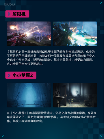 🔥解限机登顶Steam热销榜！🎮💥截图2