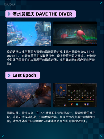 Steam热销游戏榜秘影曼德拉登顶截图5