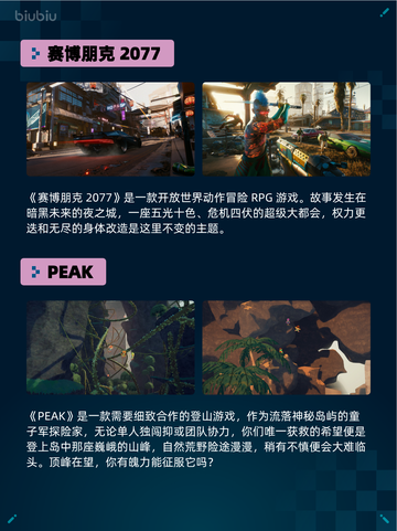 🔥Steam热销游戏榜三国杀登顶！截图3