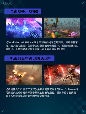Steam热销游戏榜全面战争：战锤3登顶截图2