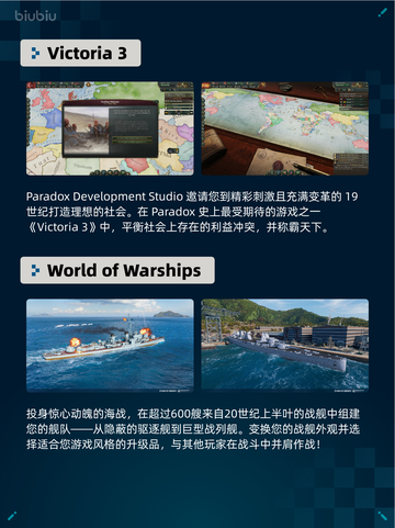 Steam热销游戏榜Victoria 3登顶🔥超神💥截图2