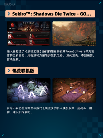 🔥Steam热销榜第一！《只狼》年度版登顶🏆截图2