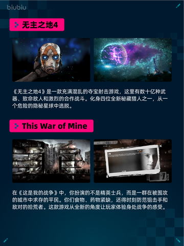 Steam热销游戏榜无主之地4登顶🔥🔥仅18字！🎉截图2