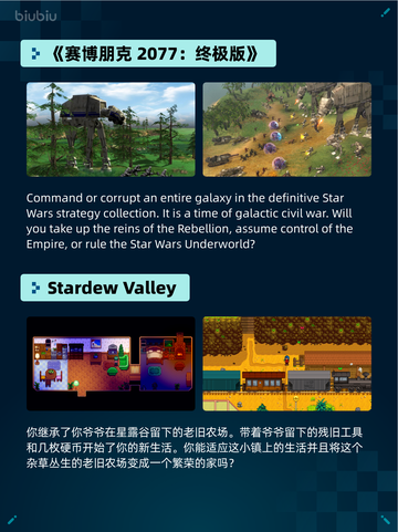 🔥Steam热销榜《赛博朋克2077：往日之影》登顶！💥截图5