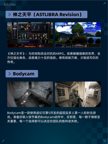 Steam热销游戏榜污痕圣杯：阿瓦隆的陨落登顶截图6
