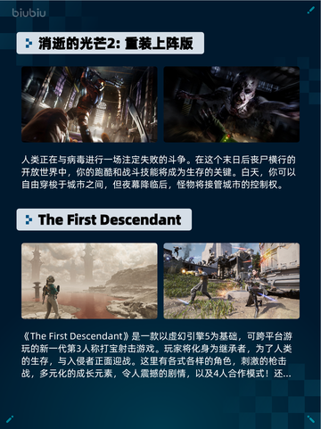🎮Steam热销游戏榜双人成行登顶🔥截图6