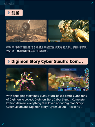 Steam热销游戏榜剑星登顶截图2