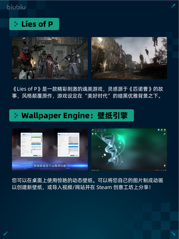 Steam热销游戏榜Lies of P登顶🔥🔥🔥截图2