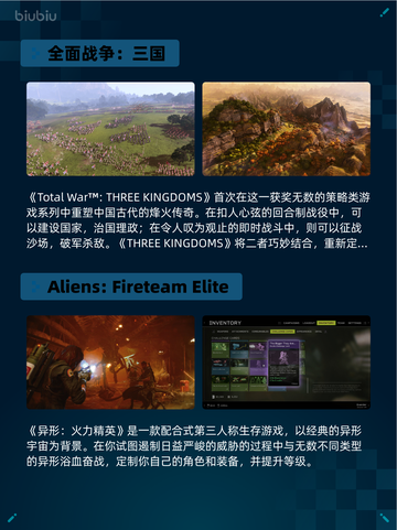 Steam热销游戏榜全面战争：三国登顶截图2