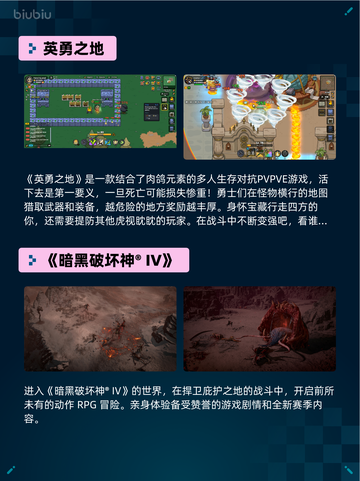Steam热销游戏榜英勇之地登顶截图2