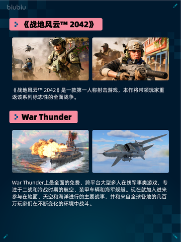 🔥Steam热销游戏榜《战地风云™ 2042》登顶💥截图2
