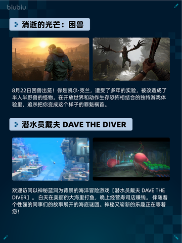 🔥Steam热销游戏榜方舟: 生存飞升登顶💥截图3