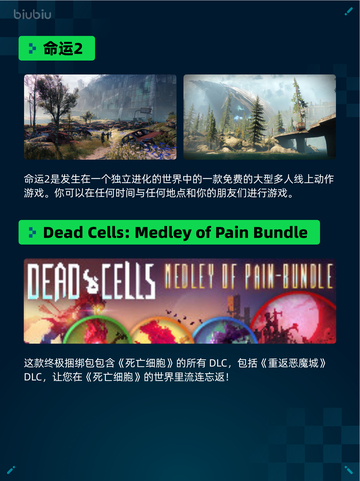 Steam热销游戏榜命运2登顶截图2