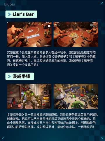 🔥Steam热销游戏榜七日世界登顶！截图7