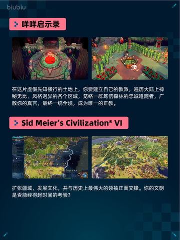Steam热销游戏榜咩咩启示录登顶截图3