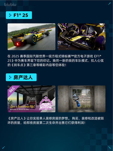 🔥Steam热销游戏榜F1® 25登顶💥截图2