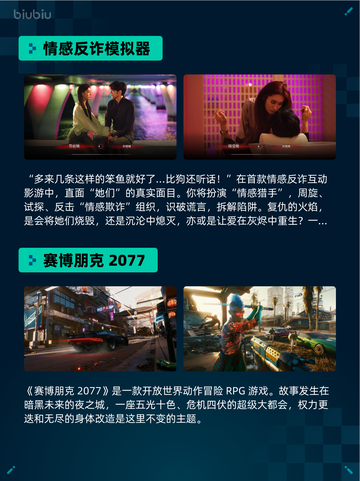 🔥Steam热销游戏榜情感反诈模拟器登顶💥截图2