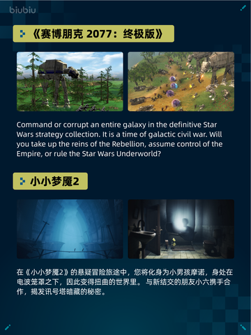 🔥Steam热销游戏榜《赛博朋克2077：终极版》登顶💥截图2