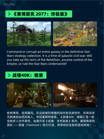 🔥Steam热销游戏榜《赛博朋克2077：终极版》登顶💥截图2