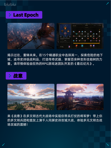 🔥Steam热销游戏榜Last Epoch登顶🎉截图2