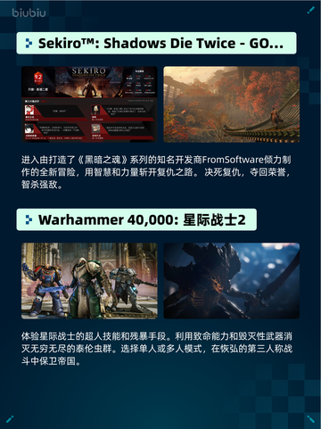 🔥Steam热销榜第一！《只狼》GOTY登顶✨截图2