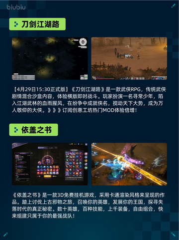Steam热销游戏榜刀剑江湖路登顶截图2