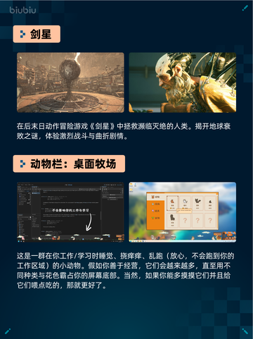Steam热销游戏榜剑星登顶截图2