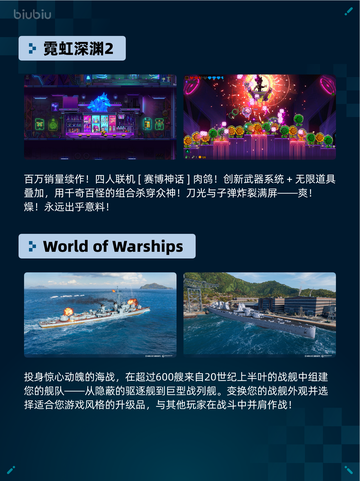 🔥霓虹深渊2登顶Steam热销榜！🎮💥截图3