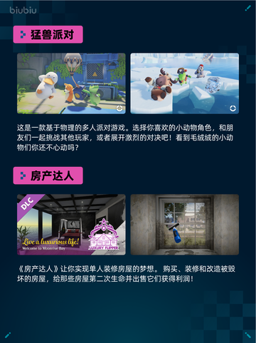 🔥Steam热销游戏榜猛兽派对登顶🎉截图2