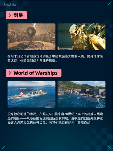 Steam热销游戏榜剑星登顶截图2