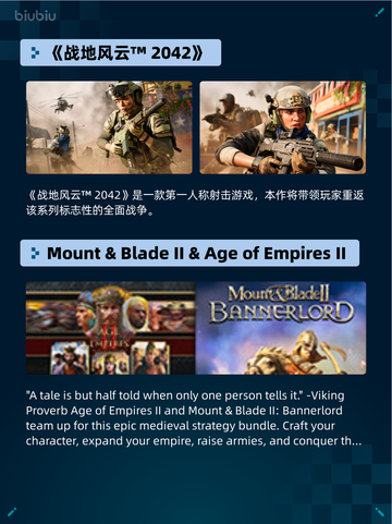 Steam热销游戏榜《战地风云™ 2042》登顶🔥💥截图2