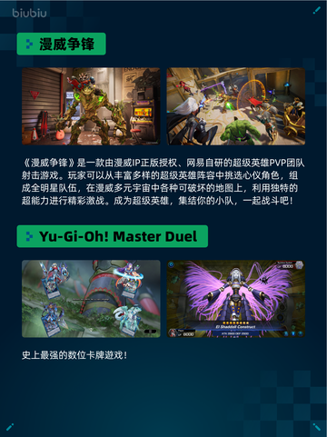 Steam热销游戏榜漫威争锋登顶截图2