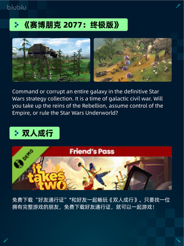 🔥Steam热销游戏榜三国杀登顶！👑💥截图4