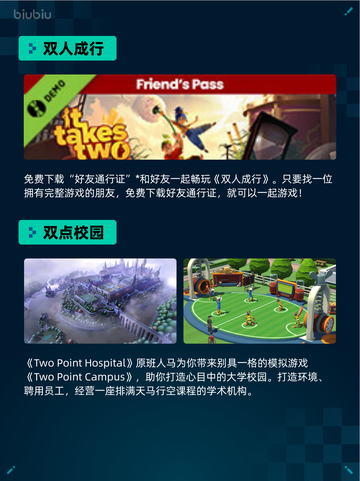 🔥Steam热销游戏榜双人成行登顶🎮💥截图2